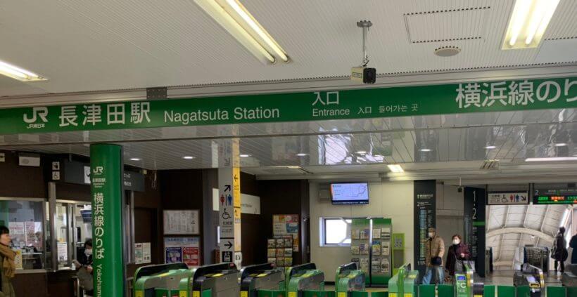 店舗へのアクセス方法