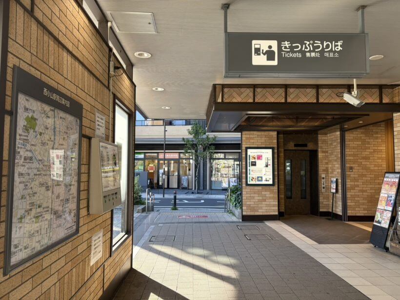 店舗へのアクセス方法