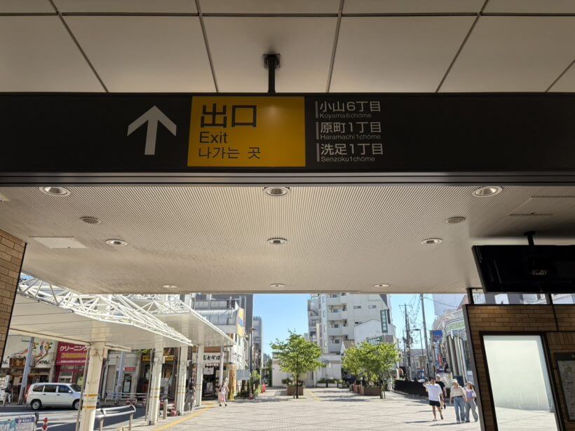 店舗へのアクセス方法