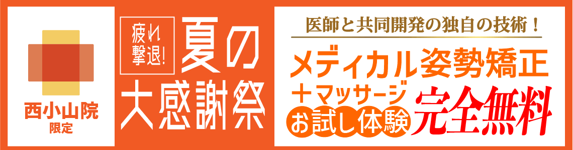キャンペーン