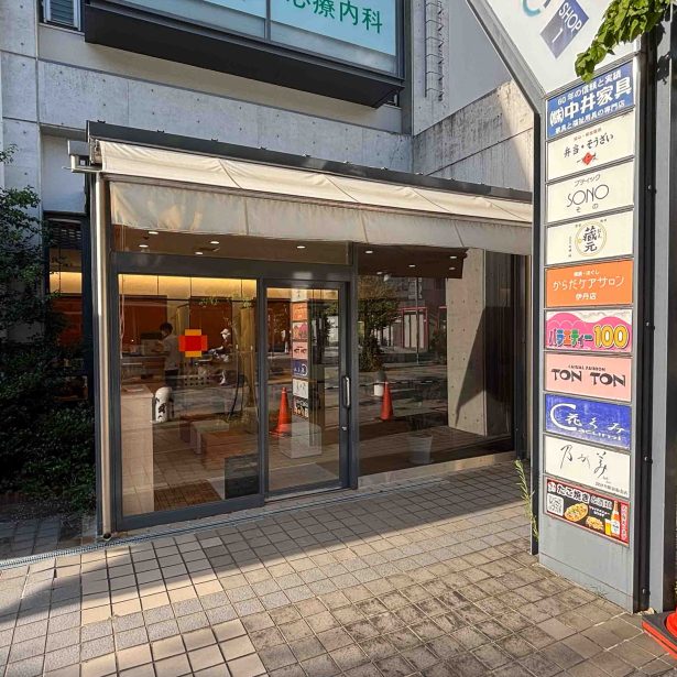 店舗へのアクセス方法