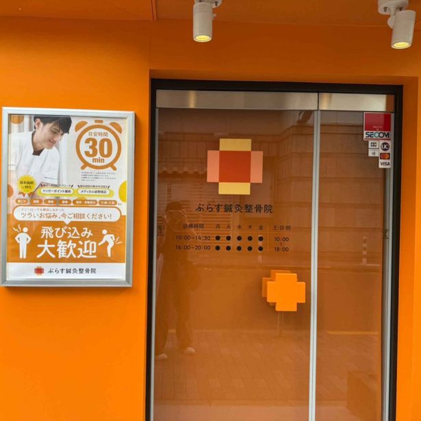 店舗へのアクセス方法