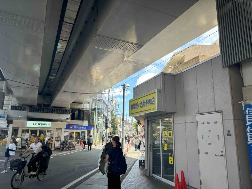 ぷらす鍼灸整骨院 稲田堤院：②啓文堂書店、、