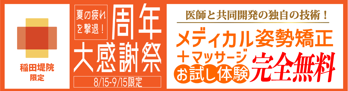 キャンペーン