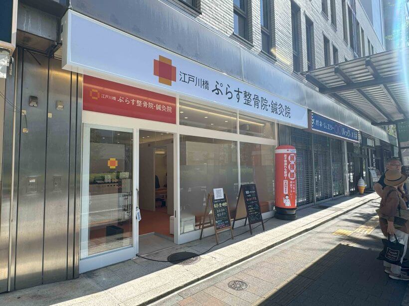 店舗へのアクセス方法