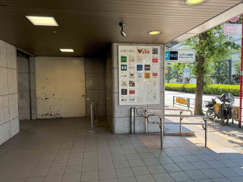 店舗へのアクセス方法