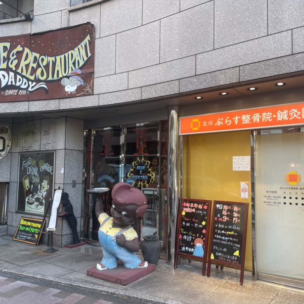 店舗へのアクセス方法