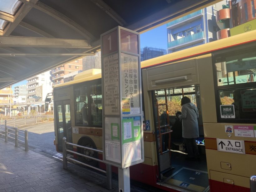 町田 ぷらす整骨院・鍼灸院:①淵野辺駅北、、