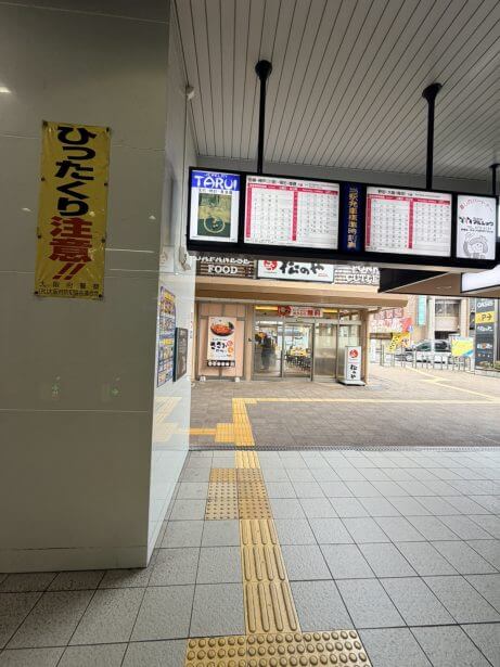 店舗へのアクセス方法