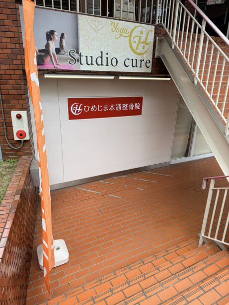店舗へのアクセス方法