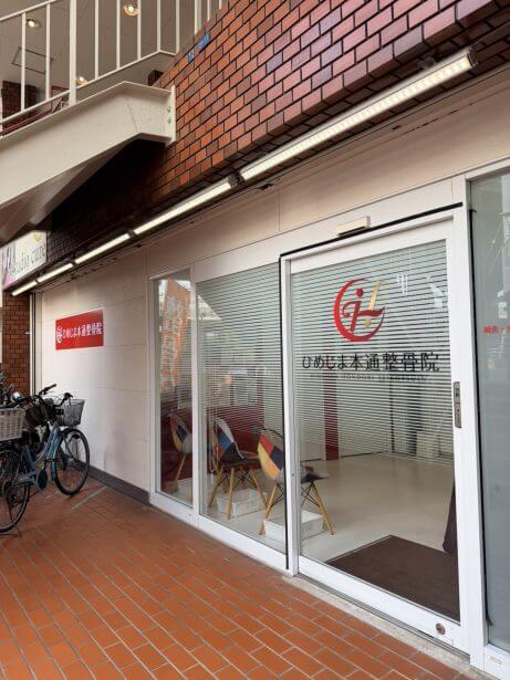 店舗へのアクセス方法